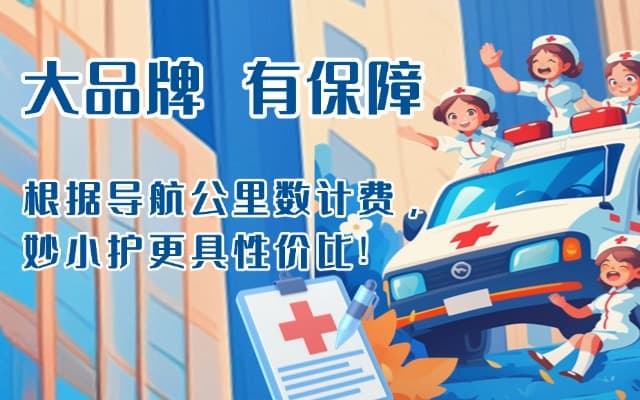 彬州救护车转运